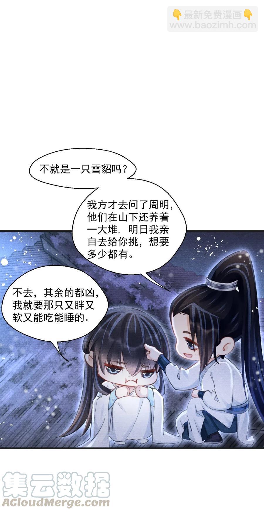 038 人呐，果然不能说谎-第38话