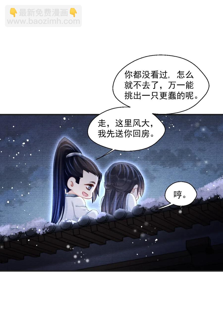 038 人呐，果然不能说谎-第38话