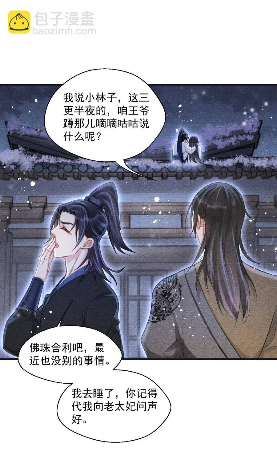 038 人呐，果然不能说谎-第38话