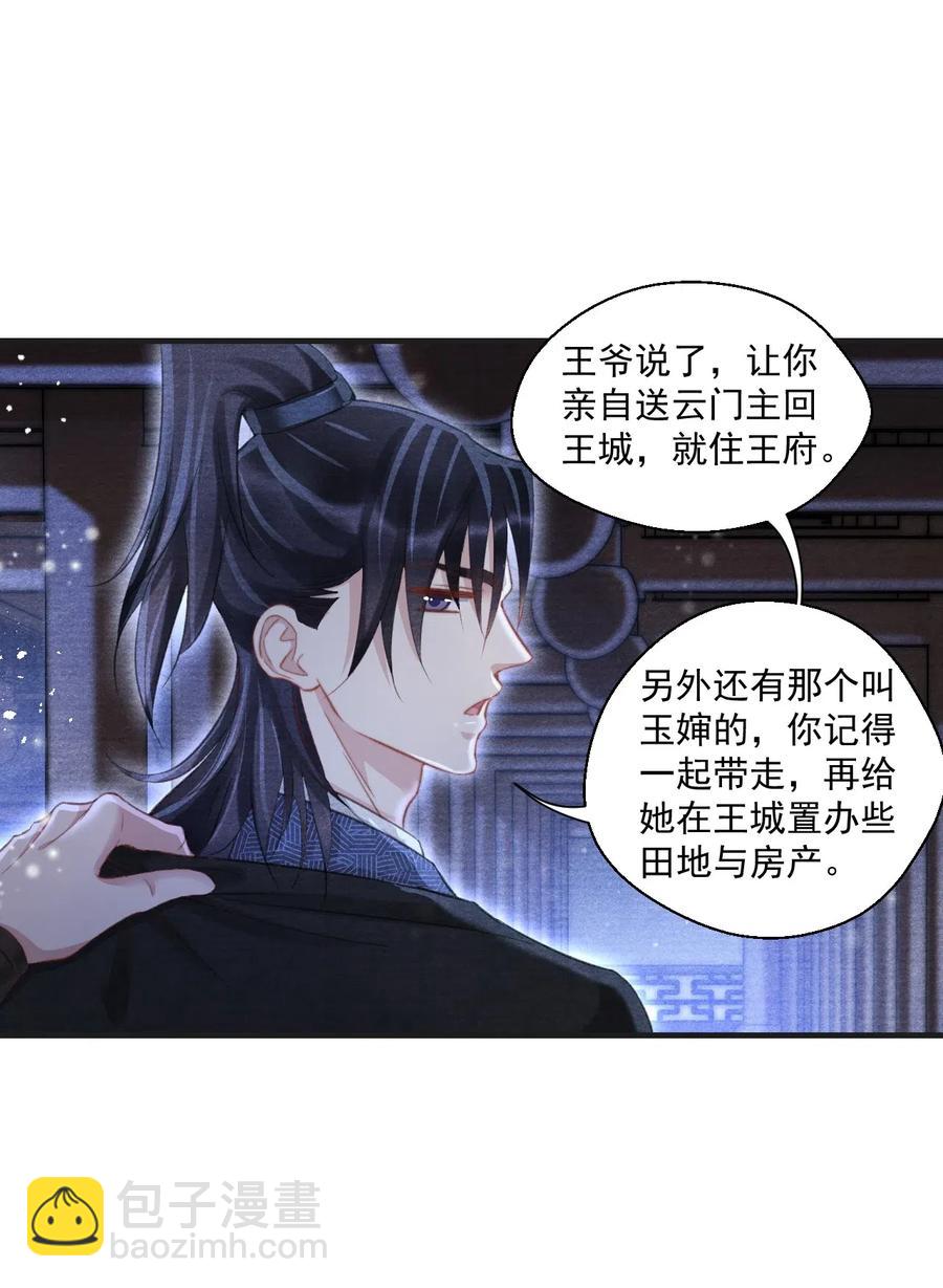 038 人呐，果然不能说谎-第38话