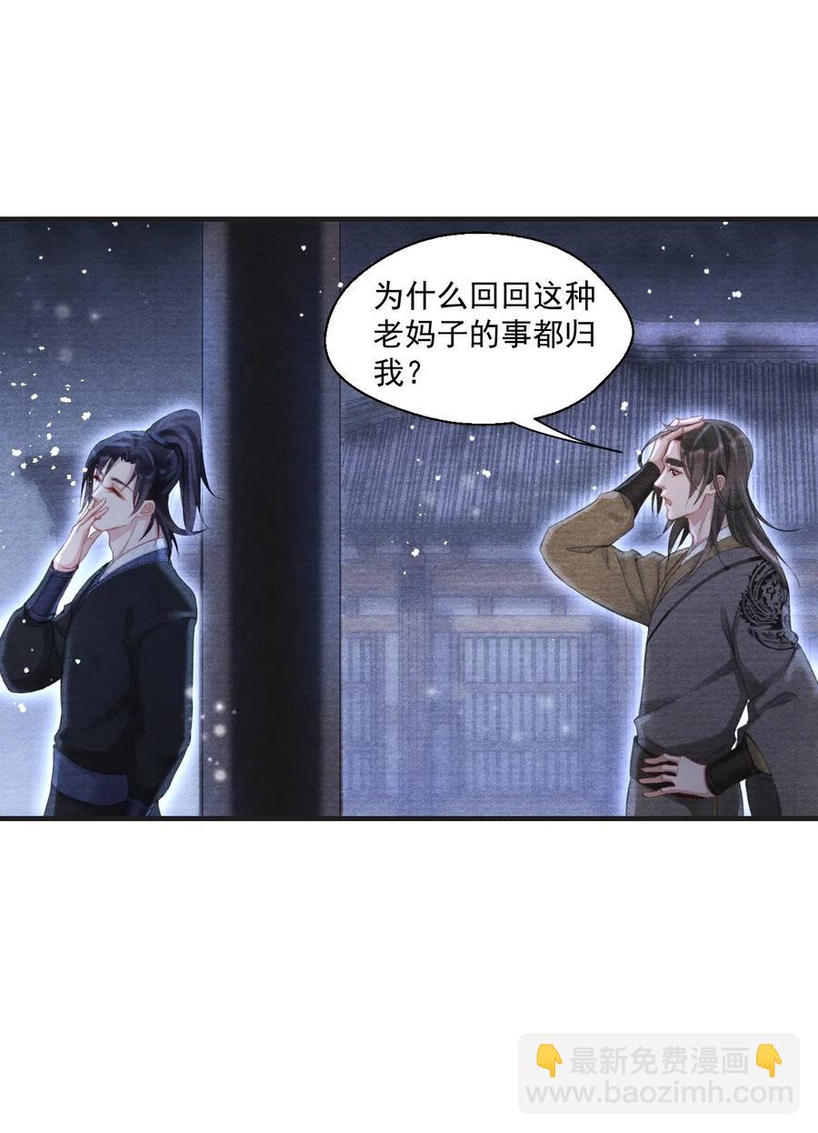 038 人呐，果然不能说谎-第38话