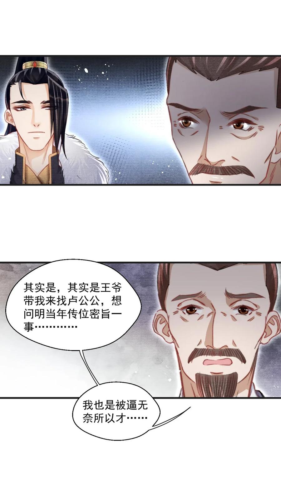 040 千里救夫-第40话