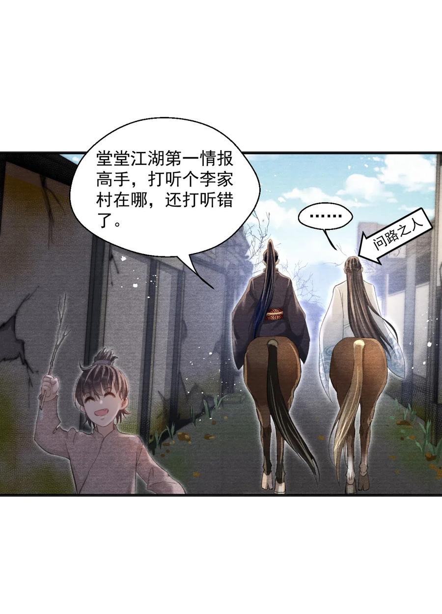042 王爷真会哄人！-第42话