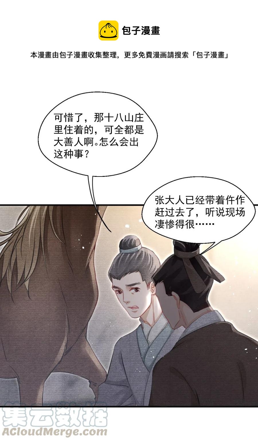 042 王爷真会哄人！-第42话