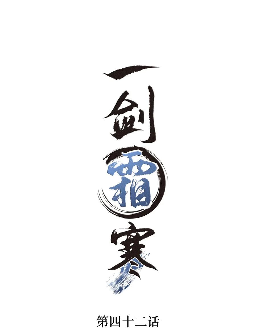 042 王爷真会哄人！-第42话