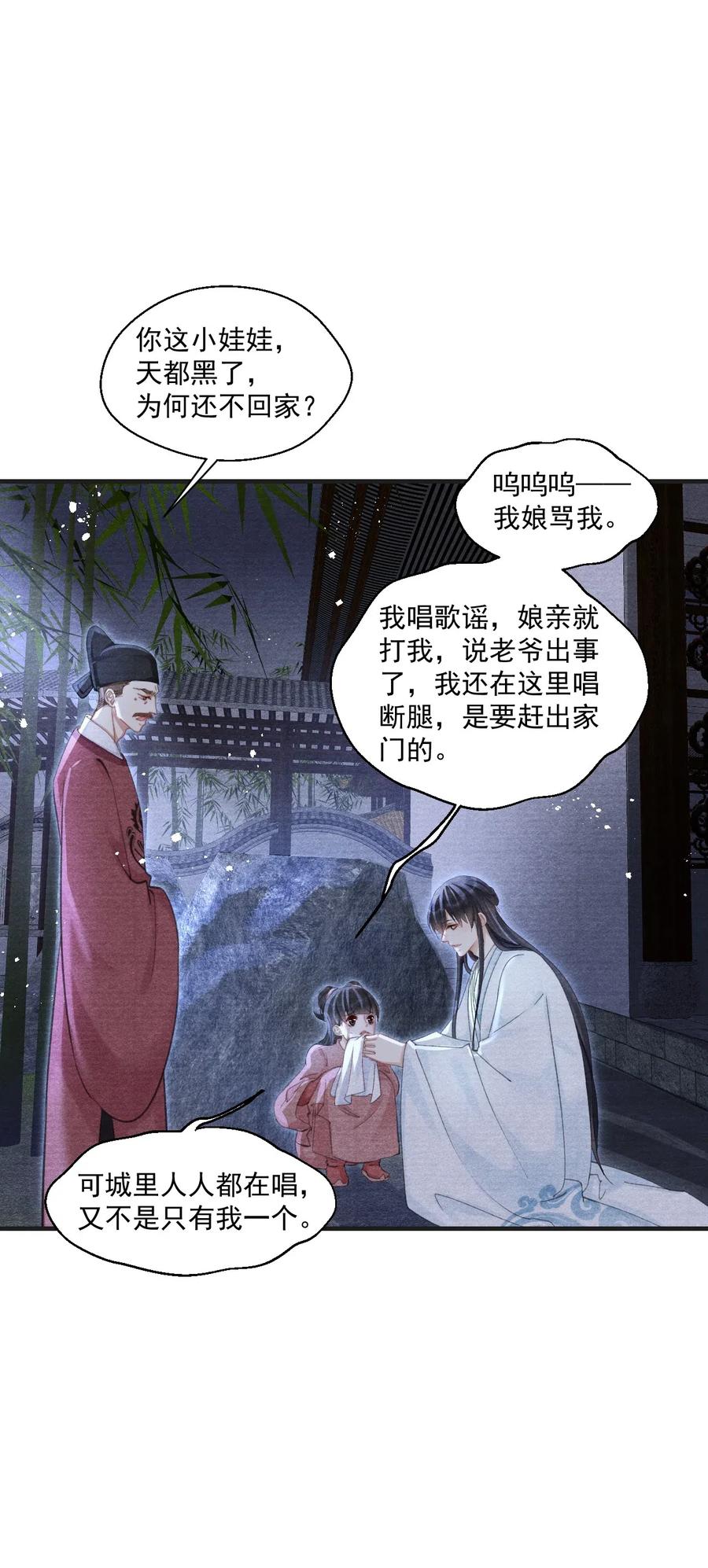 042 王爷真会哄人！-第42话