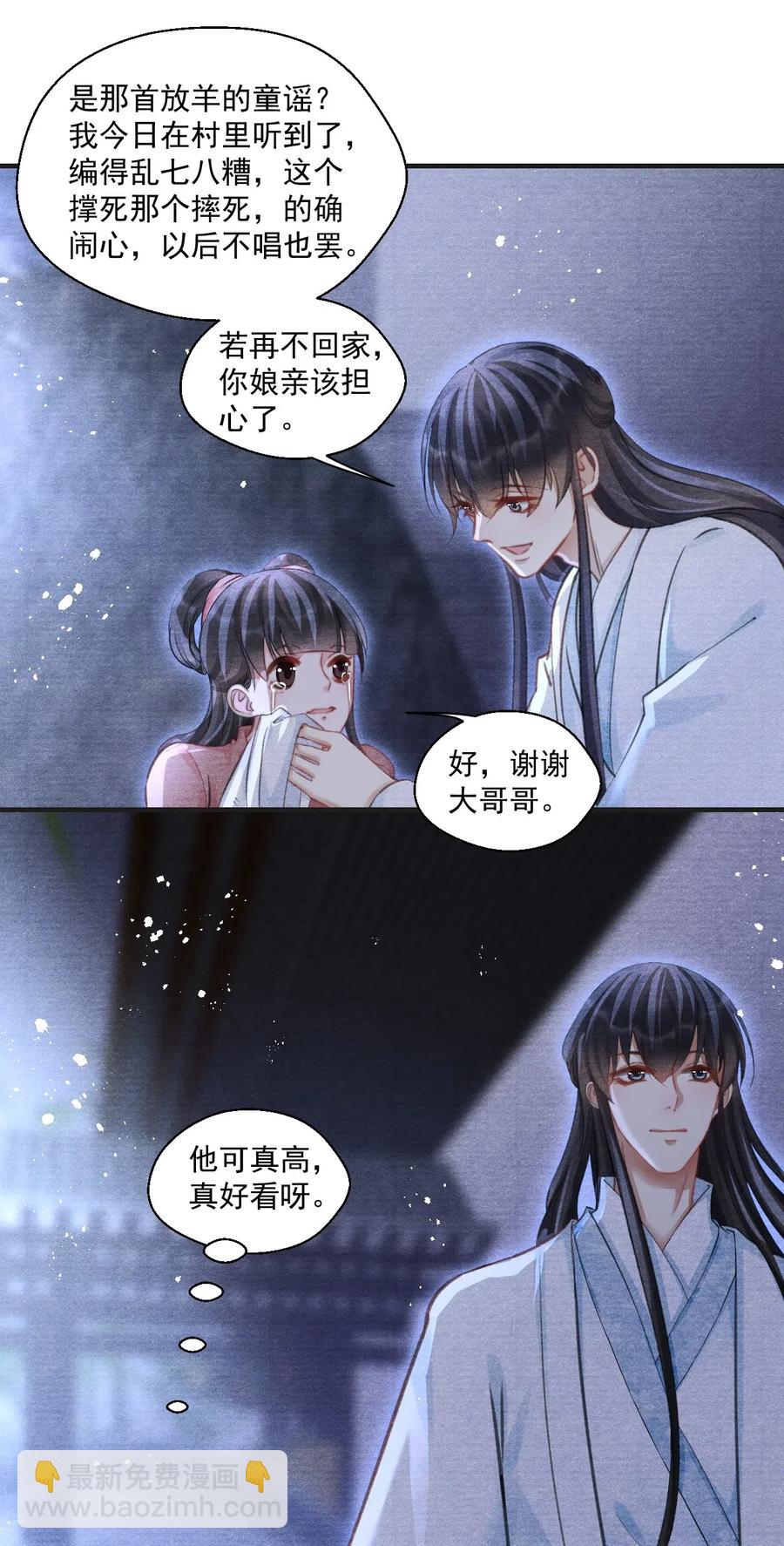 042 王爷真会哄人！-第42话