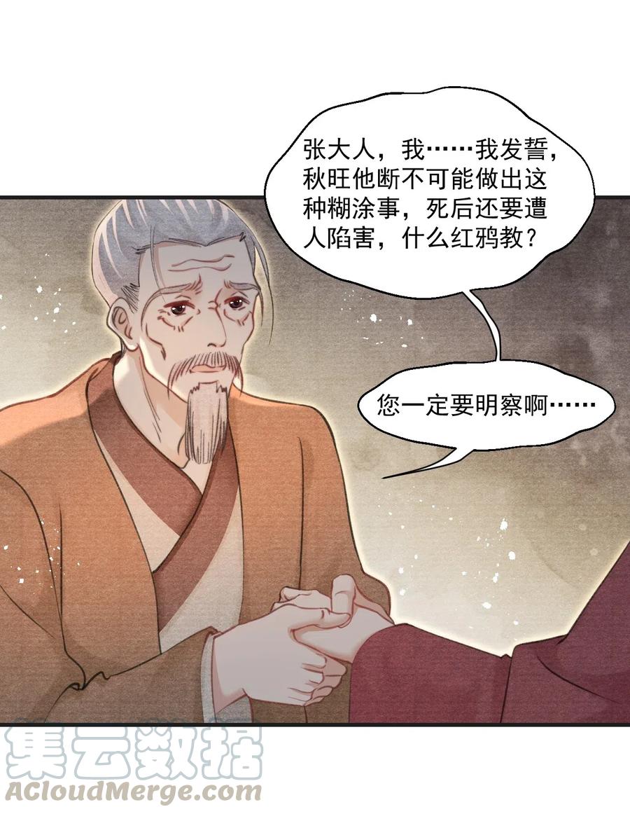 042 王爷真会哄人！-第42话