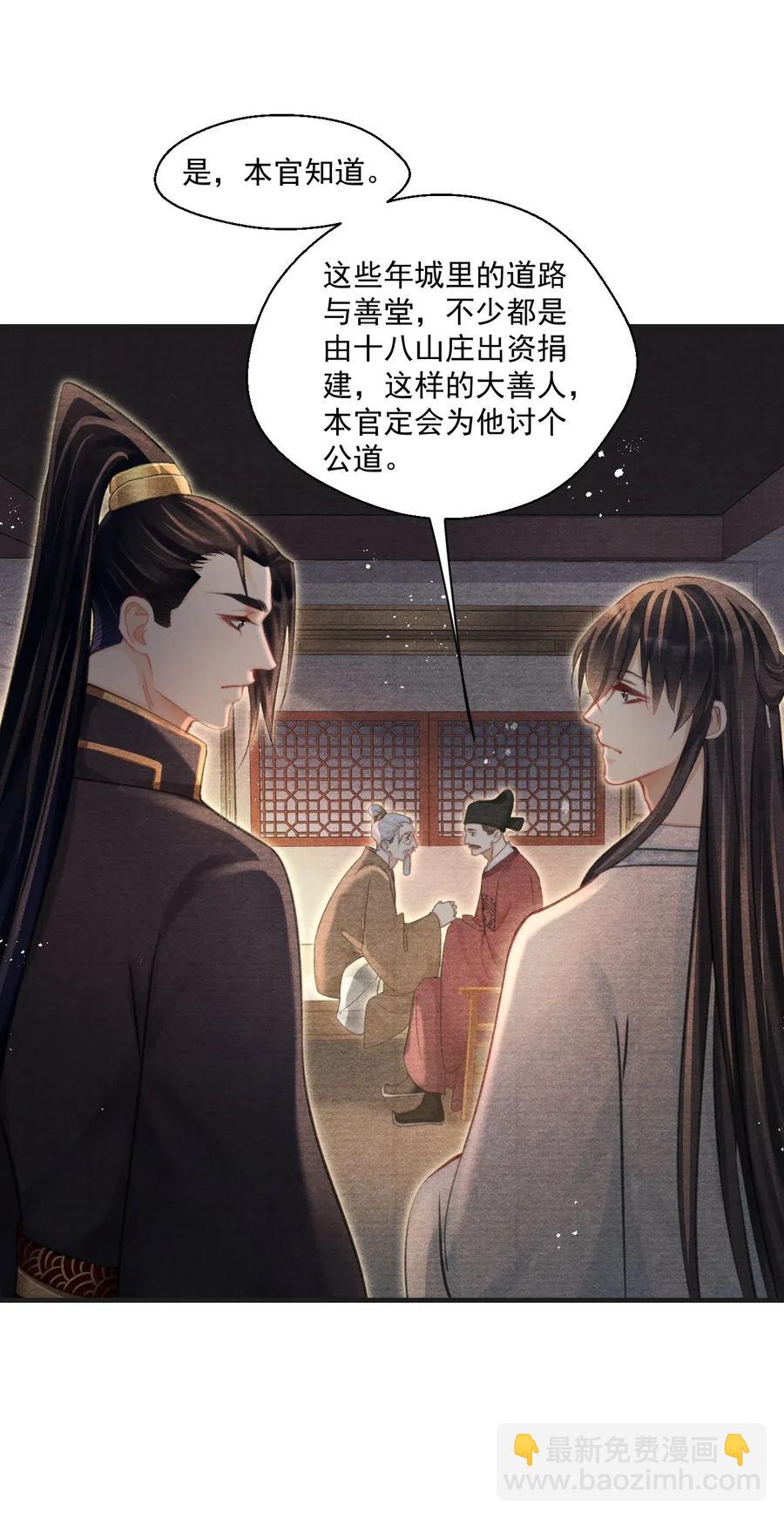 042 王爷真会哄人！-第42话