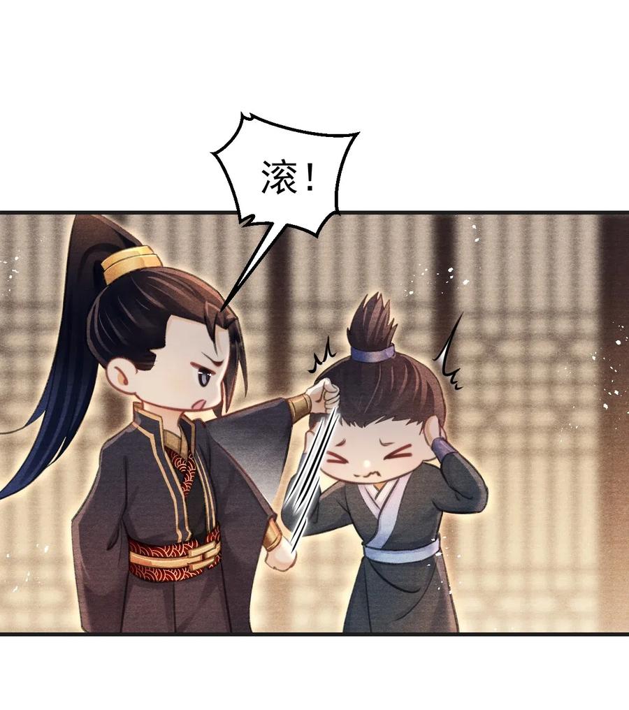 044 王爷怎么不进去？-第44话
