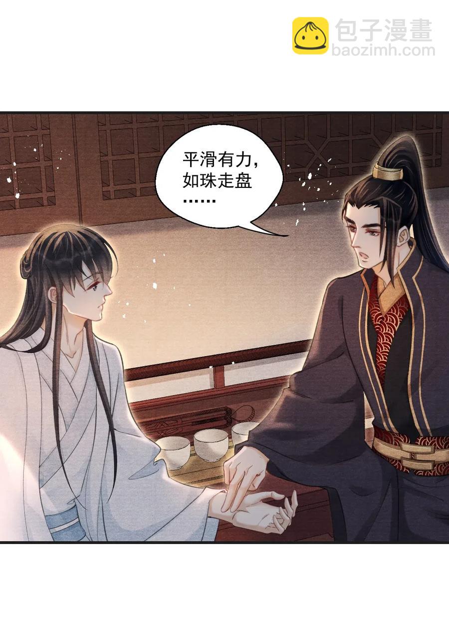 044 王爷怎么不进去？-第44话