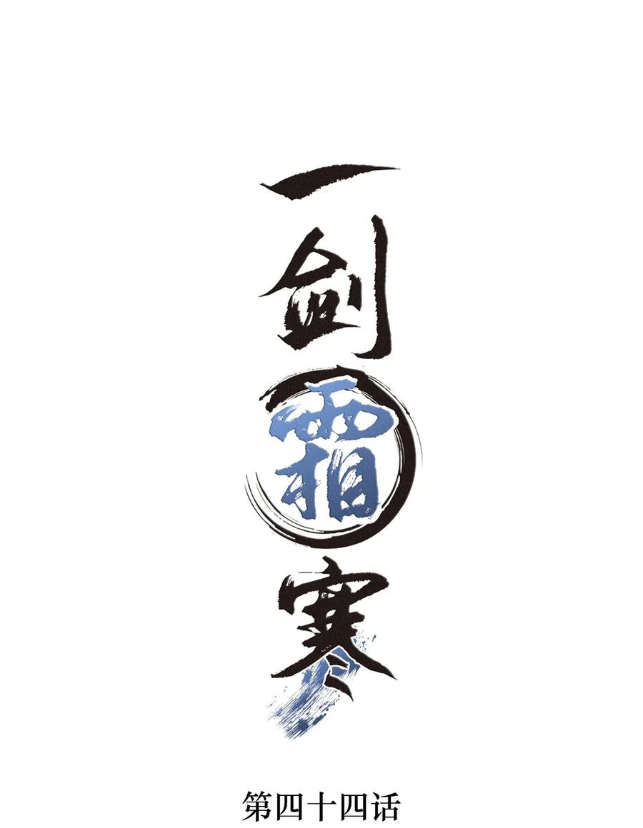 044 王爷怎么不进去？-第44话