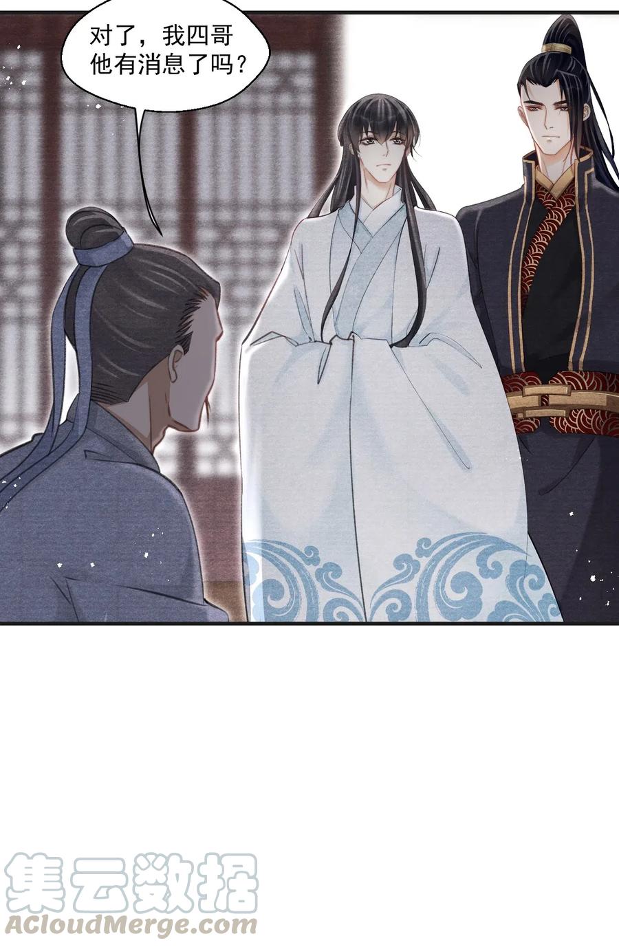 044 王爷怎么不进去？-第44话