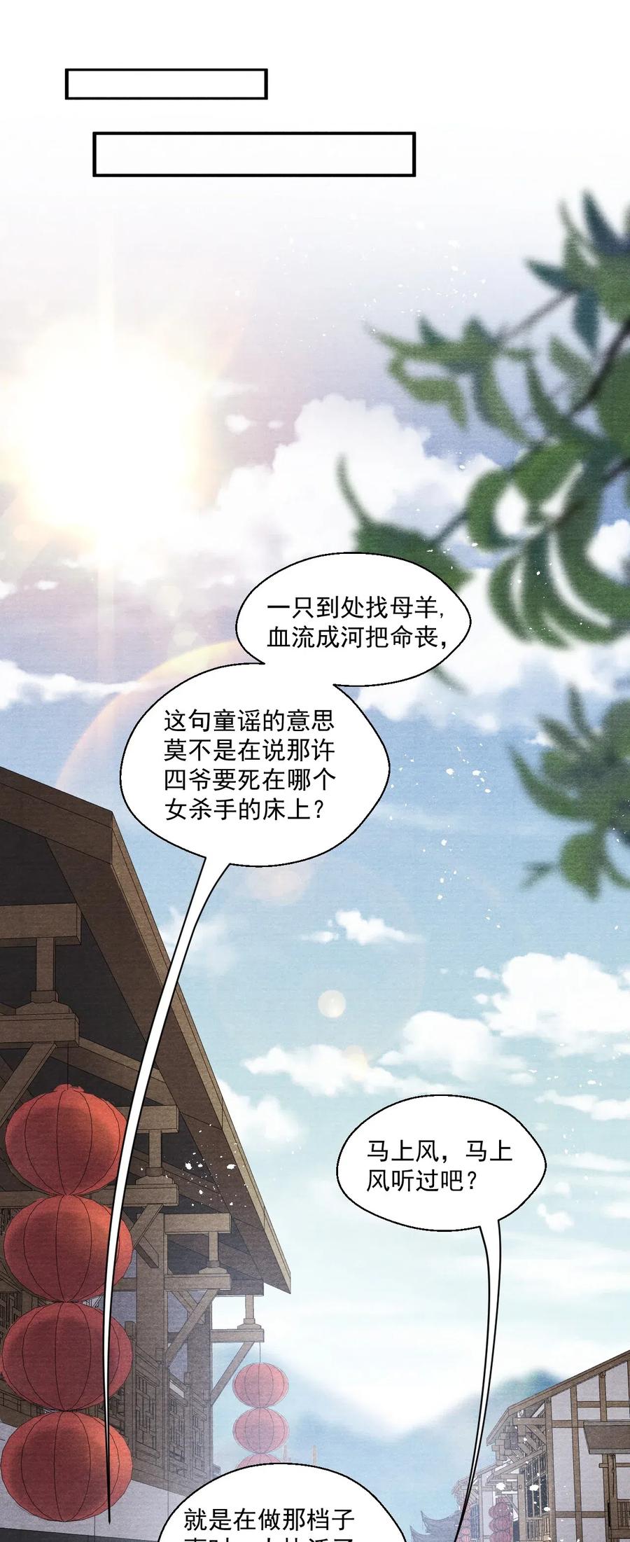 044 王爷怎么不进去？-第44话