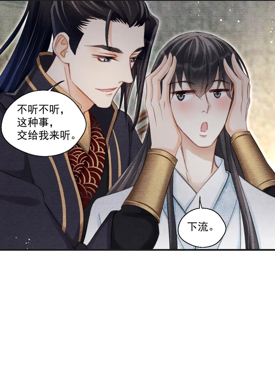 044 王爷怎么不进去？-第44话