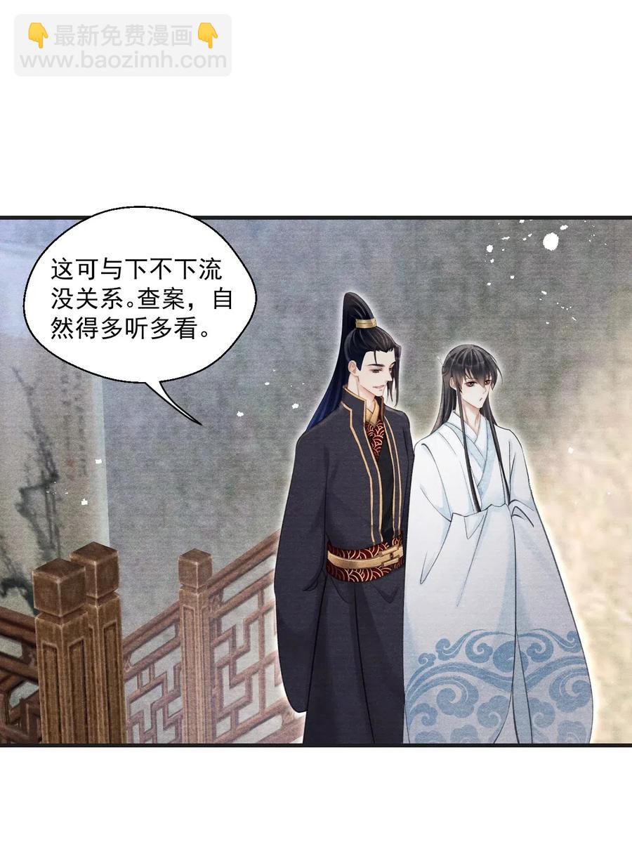 044 王爷怎么不进去？-第44话