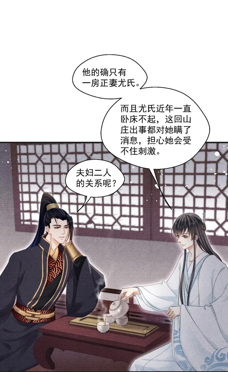 044 王爷怎么不进去？-第44话