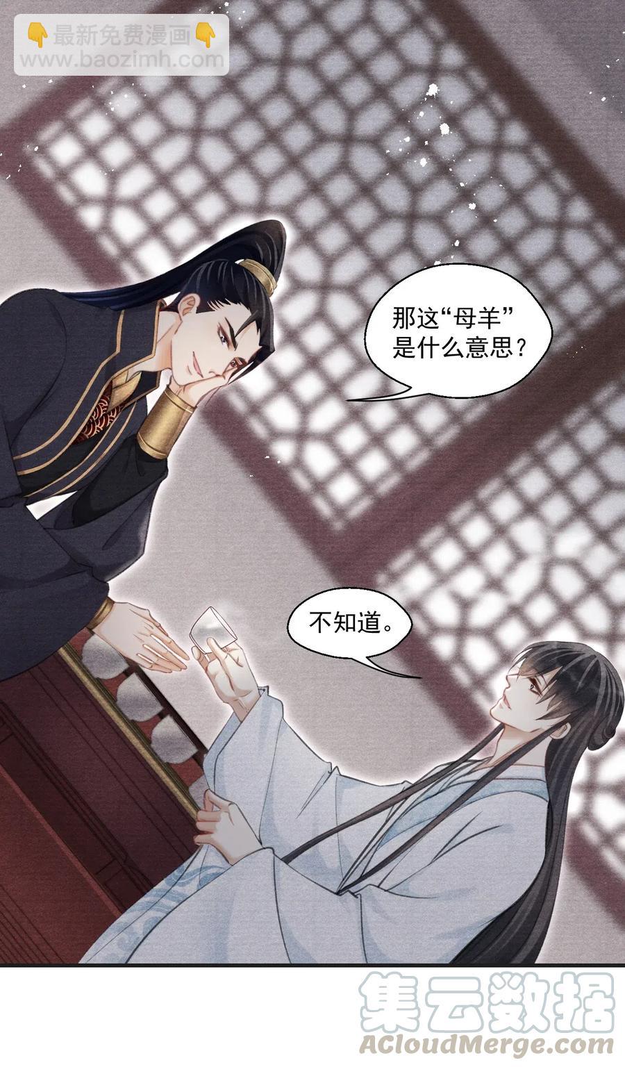 044 王爷怎么不进去？-第44话