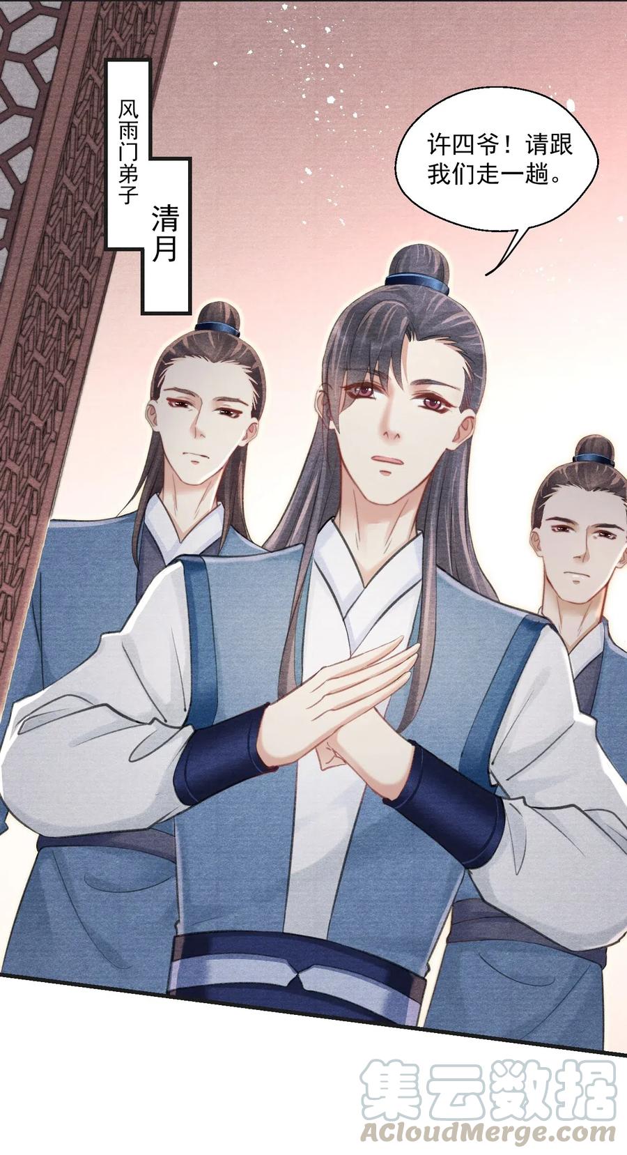 044 王爷怎么不进去？-第44话