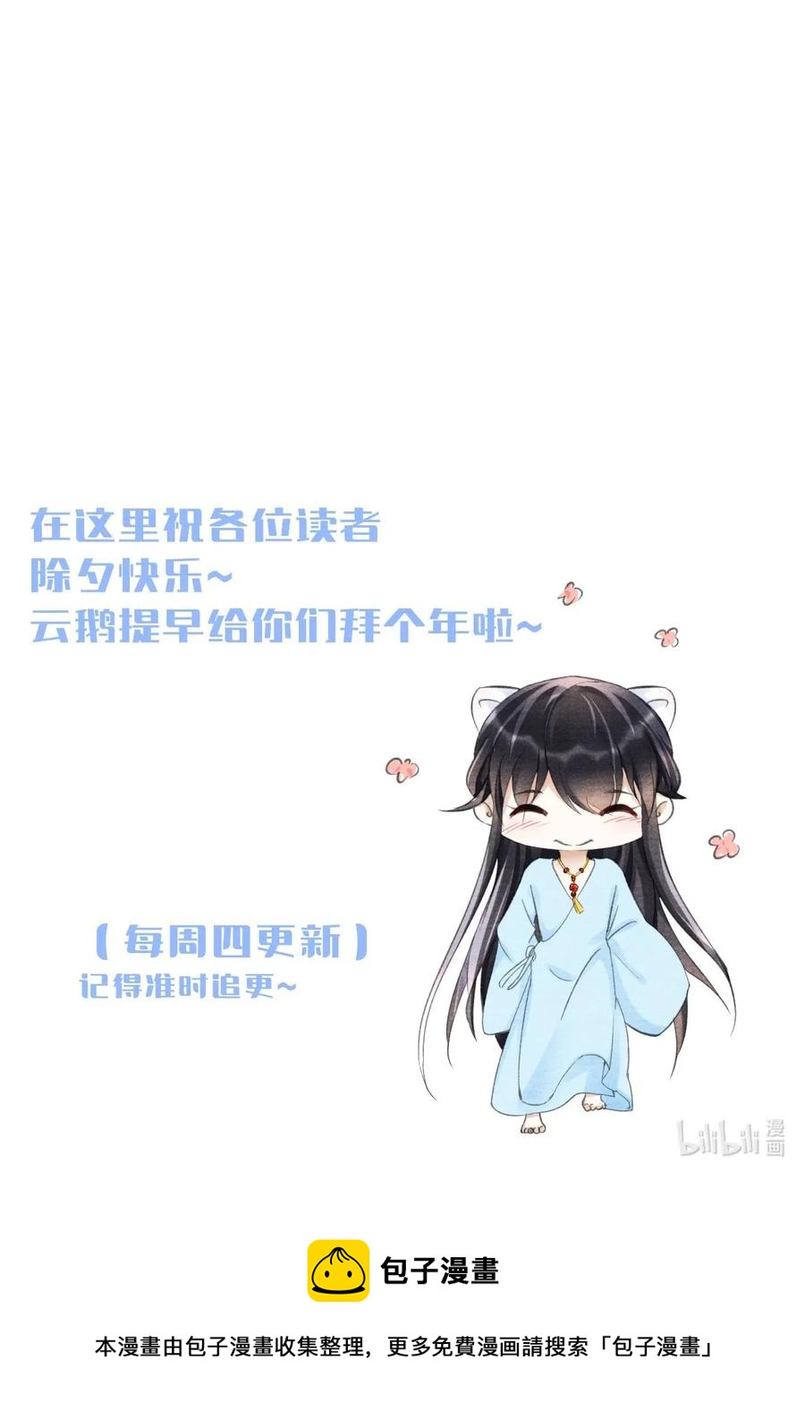 044 王爷怎么不进去？-第44话