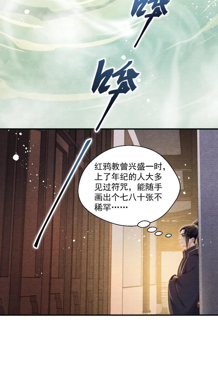 044 王爷怎么不进去？-第44话