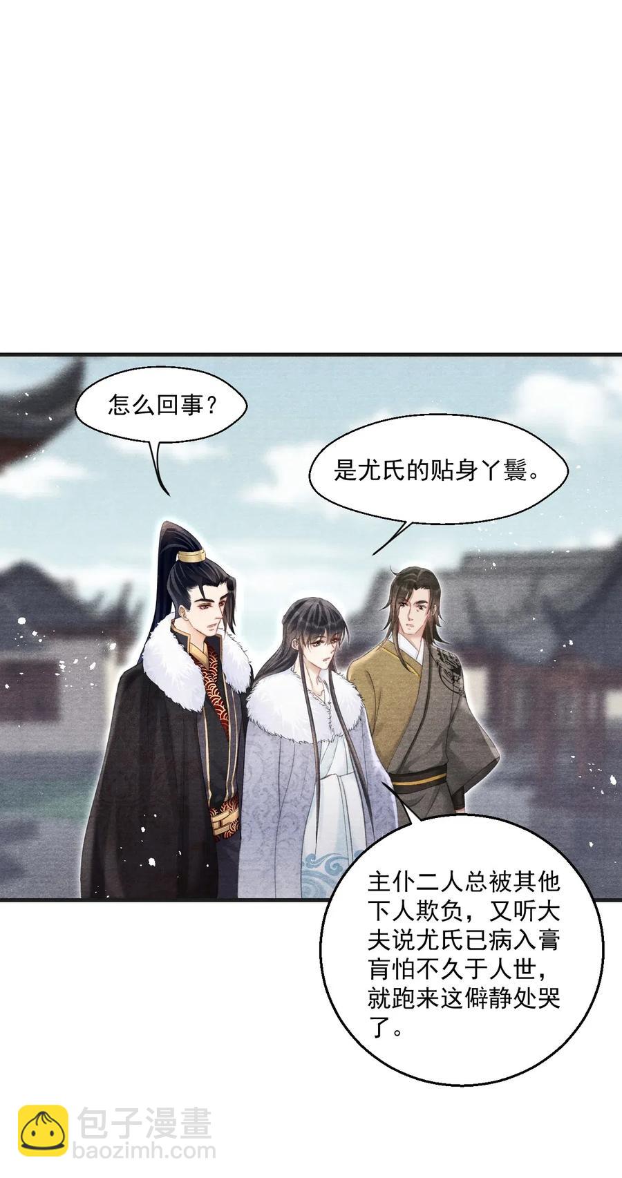 046 虎啸武馆-第46话