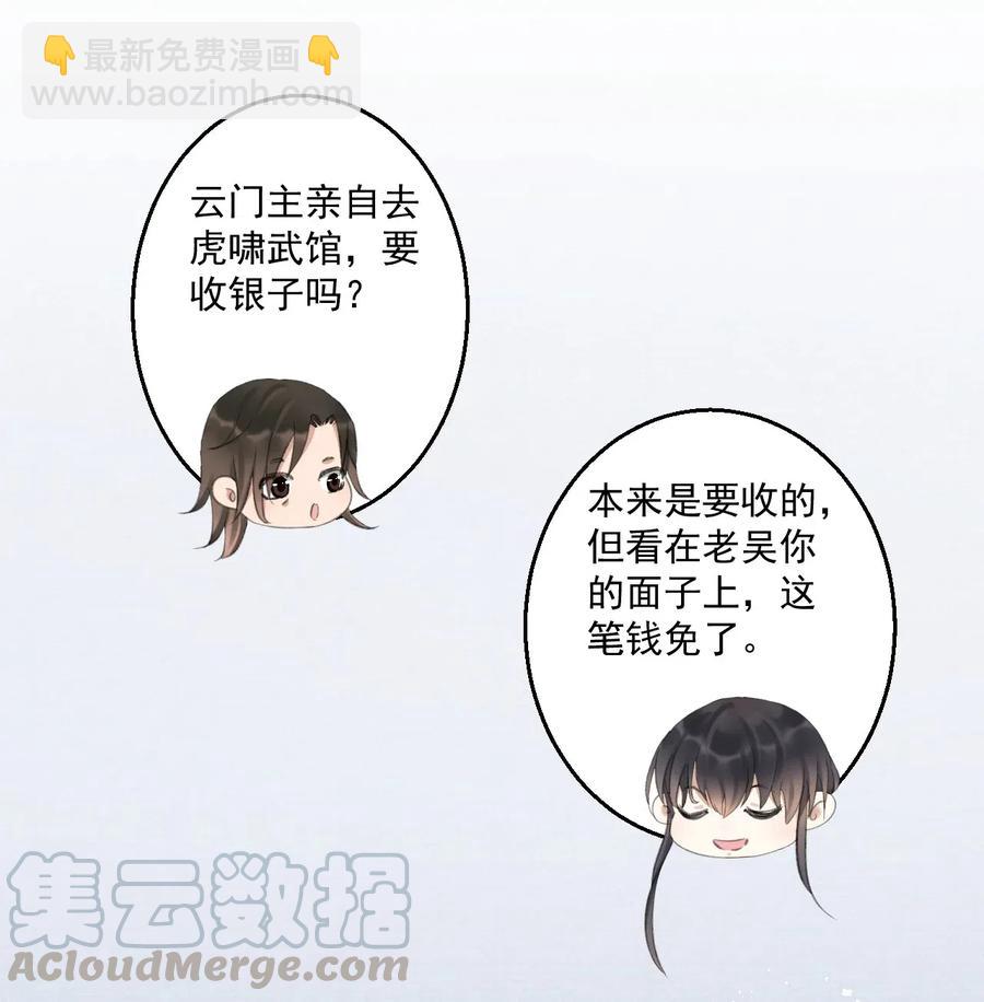046 虎啸武馆-第46话