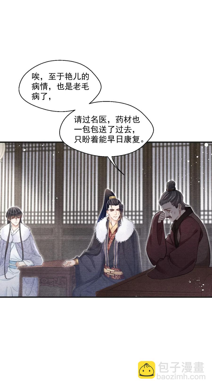 046 虎啸武馆-第46话