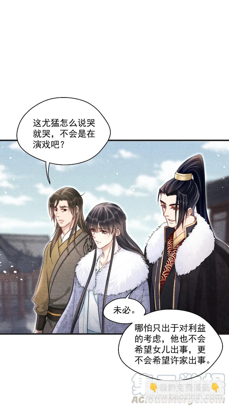 046 虎啸武馆-第46话