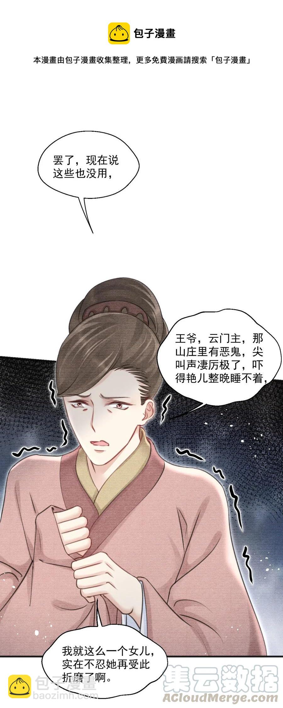 046 虎啸武馆-第46话