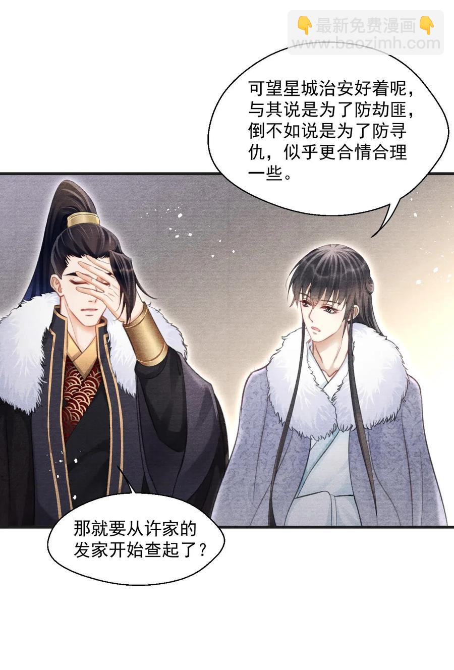 046 虎啸武馆-第46话