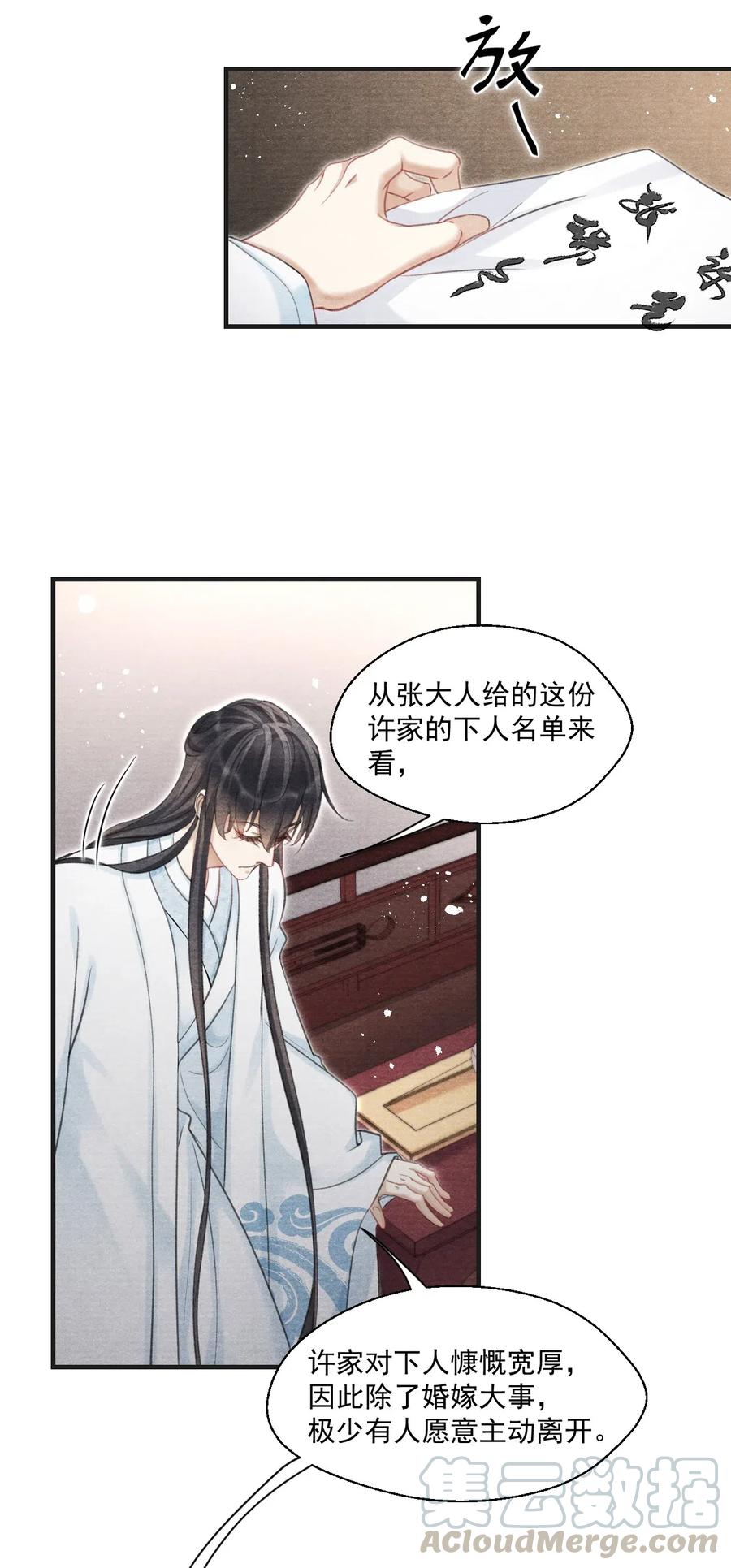 048 贼不走空-第48话