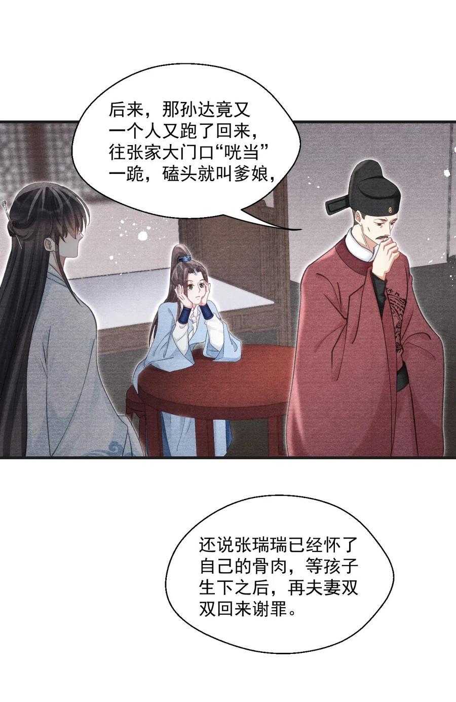 048 贼不走空-第48话