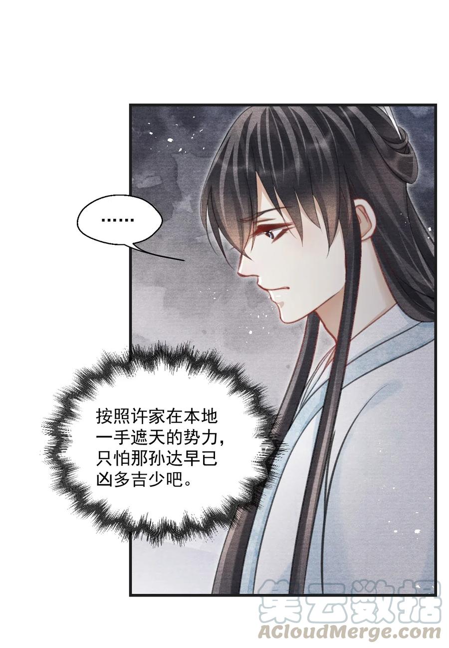 048 贼不走空-第48话