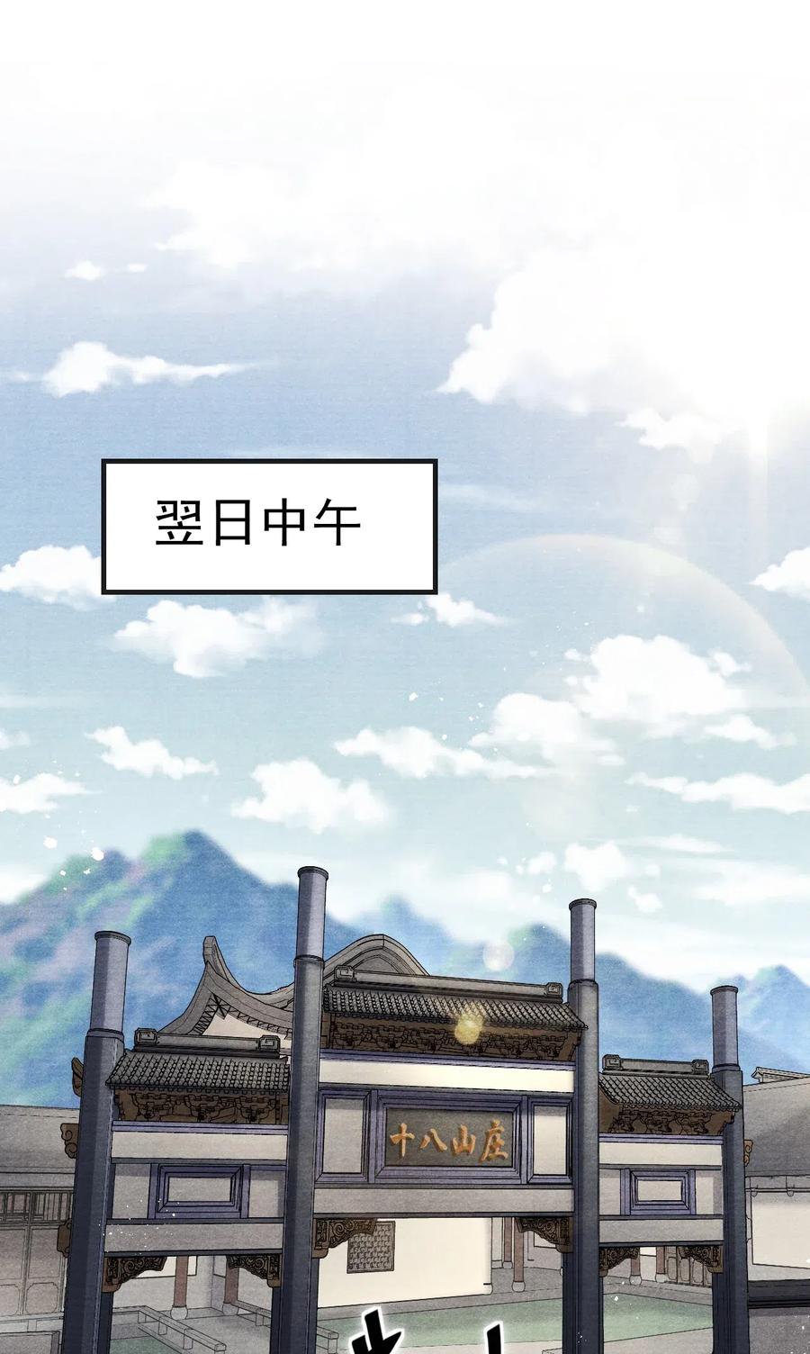048 贼不走空-第48话
