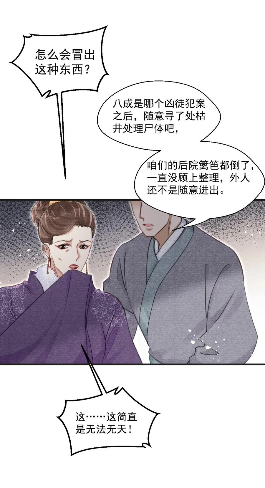 048 贼不走空-第48话