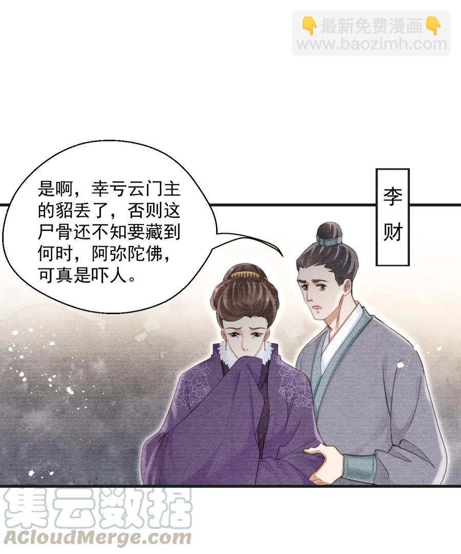 048 贼不走空-第48话