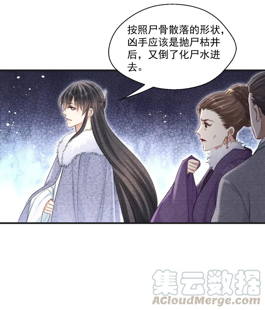 048 贼不走空-第48话