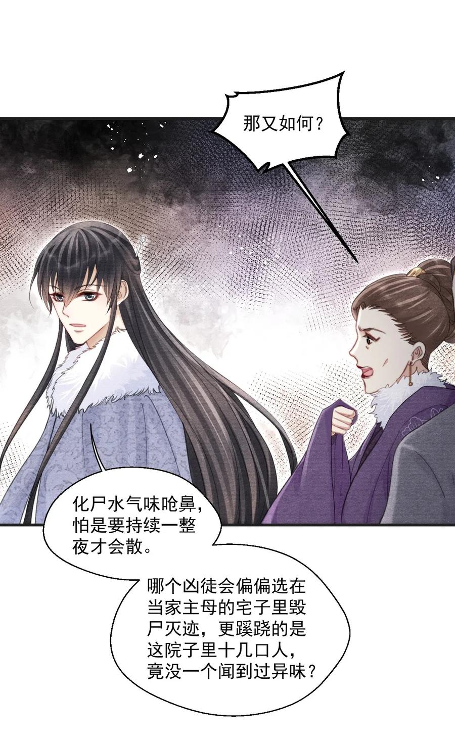 048 贼不走空-第48话