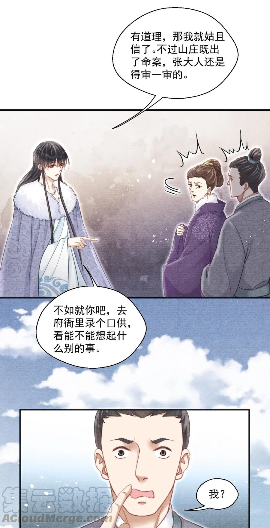 048 贼不走空-第48话