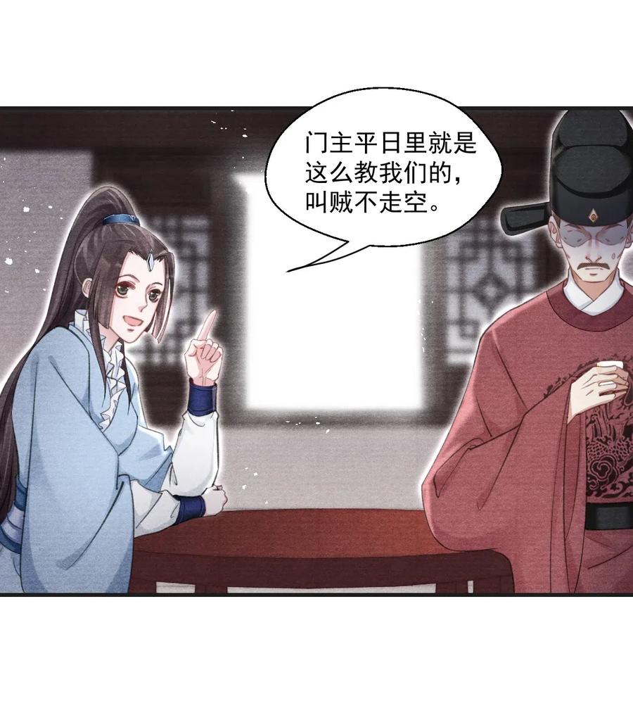 048 贼不走空-第48话
