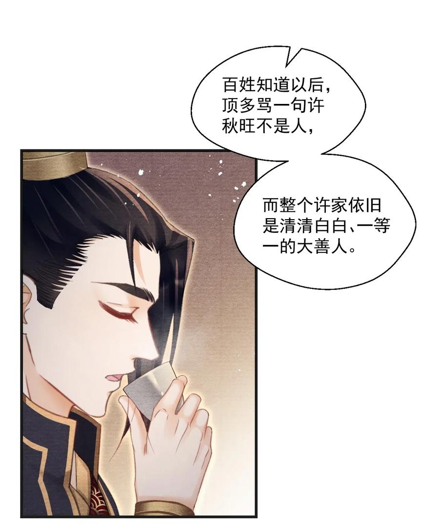 050 门主被欺负了？！-第50话