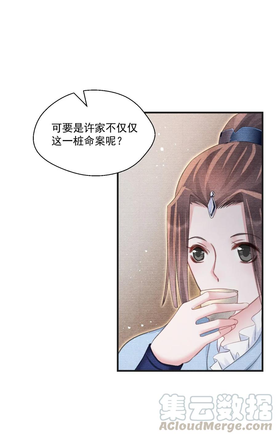 050 门主被欺负了？！-第50话