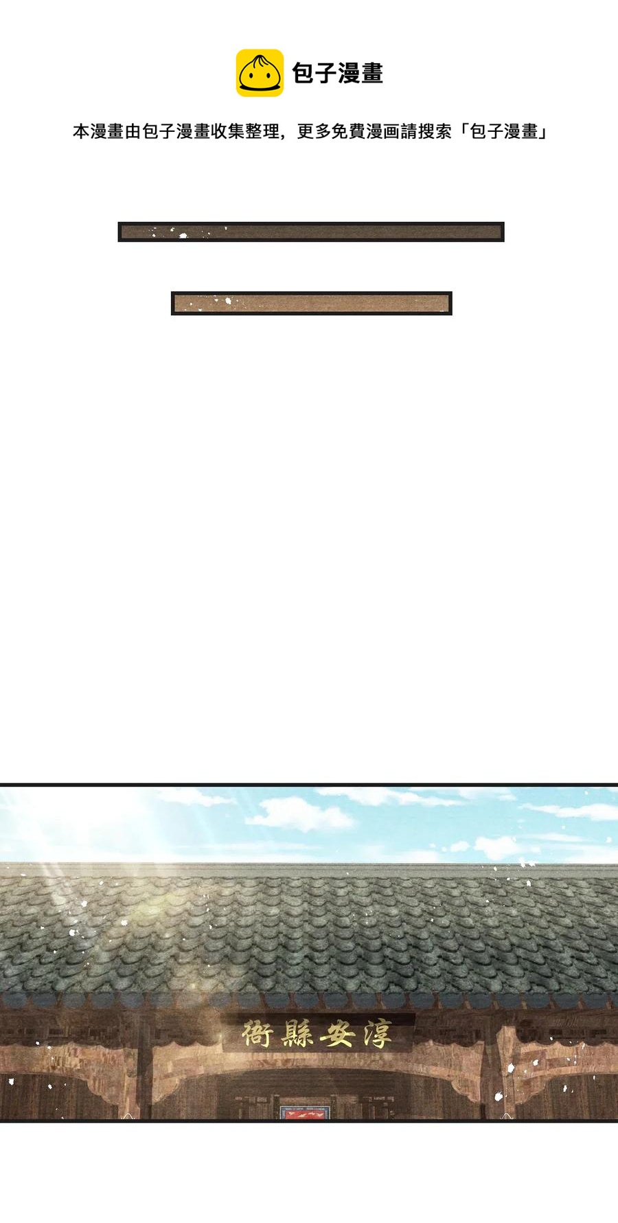 050 门主被欺负了？！-第50话