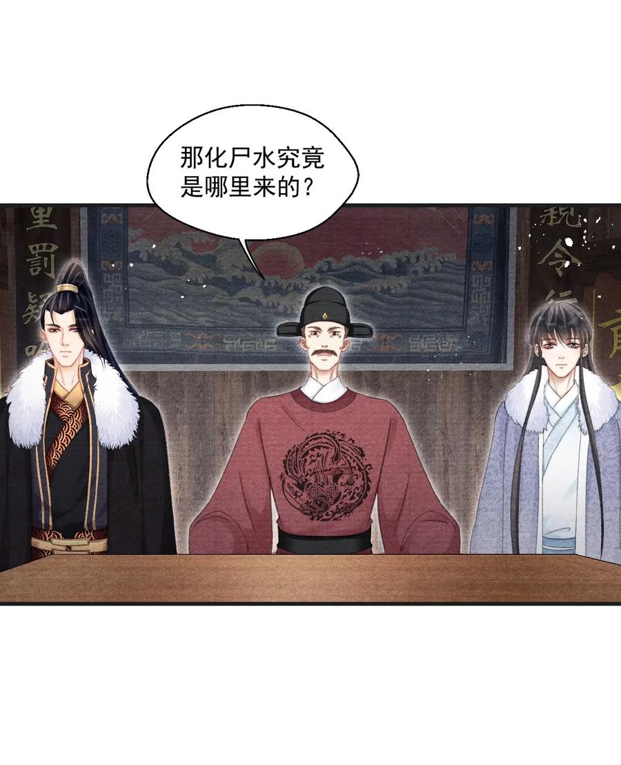 050 门主被欺负了？！-第50话