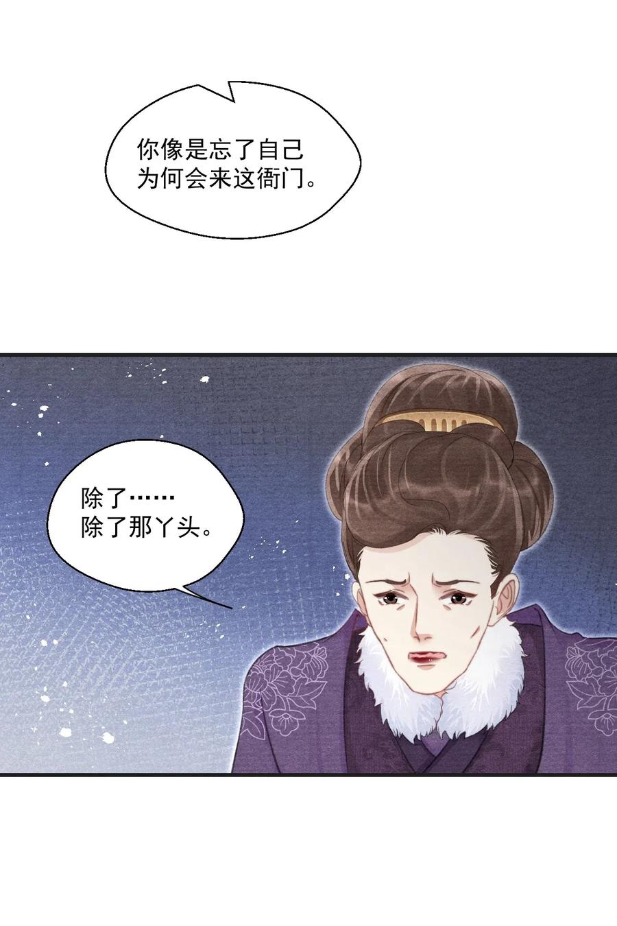 050 门主被欺负了？！-第50话