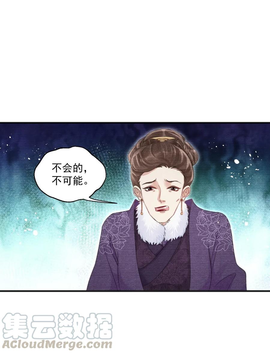 050 门主被欺负了？！-第50话