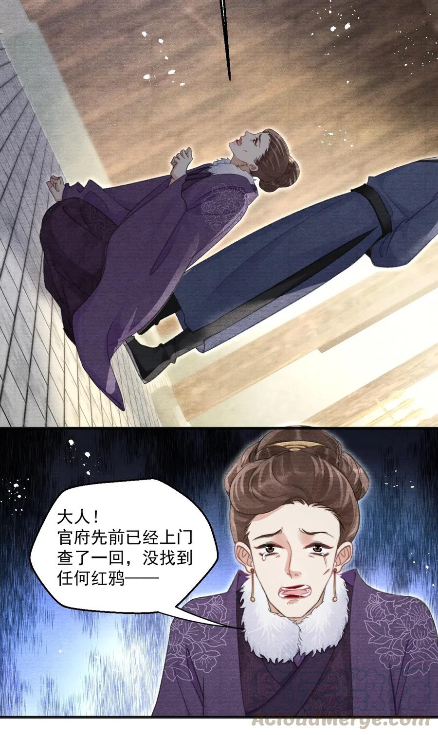 050 门主被欺负了？！-第50话
