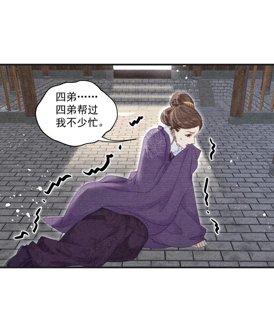 050 门主被欺负了？！-第50话