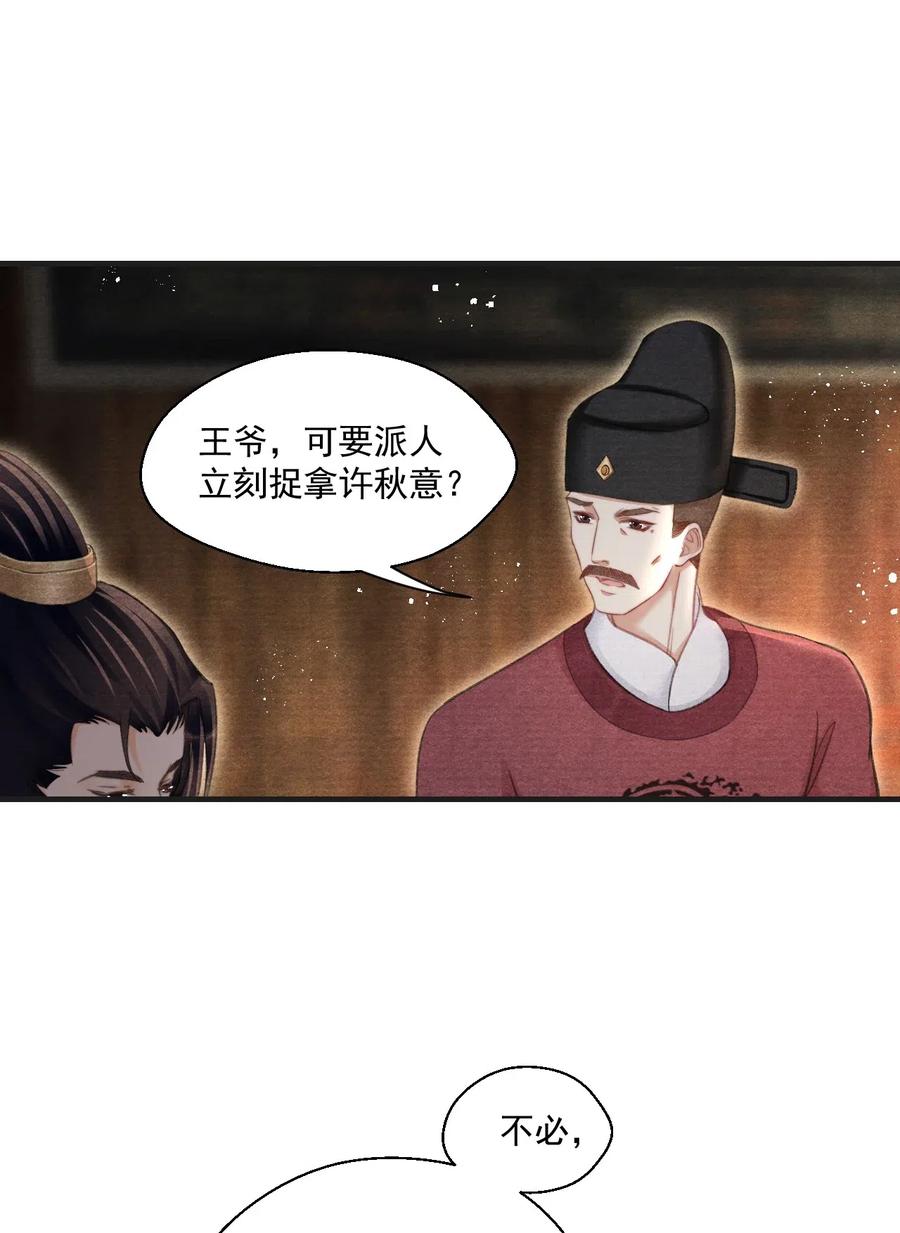 050 门主被欺负了？！-第50话